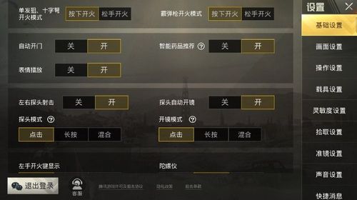 和平精英「九天追锁一体」iOS辅助