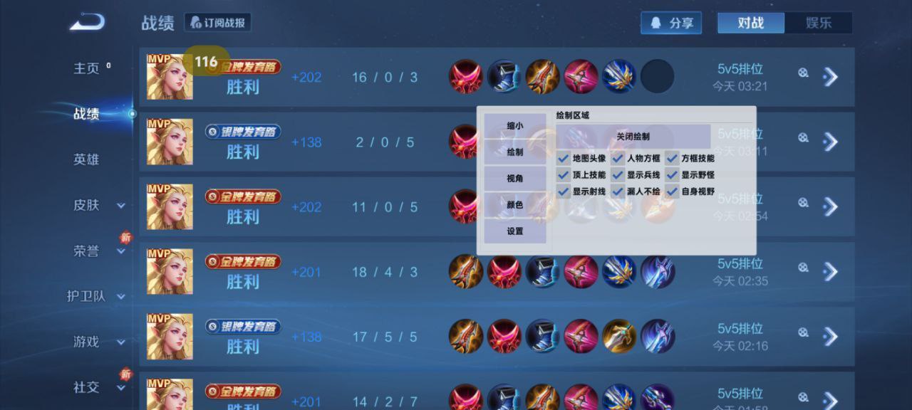 和平精英辅助【蚩尤】